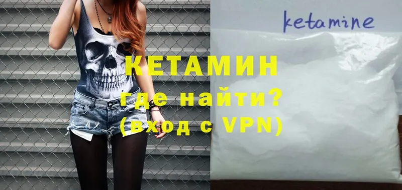 КЕТАМИН VHQ  Лянтор 